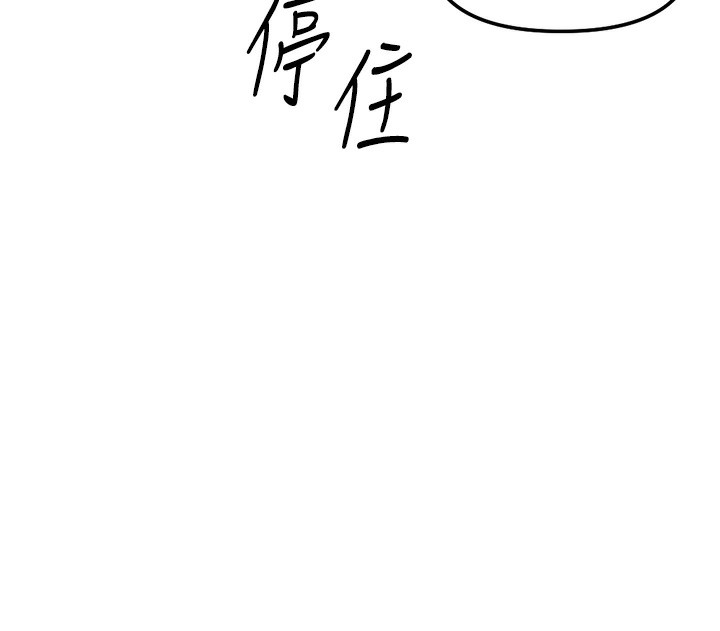 魯蛇社畜的金手指第28話-現在是預付制哦!