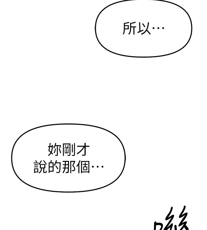 魯蛇社畜的金手指第28話-現在是預付制哦!