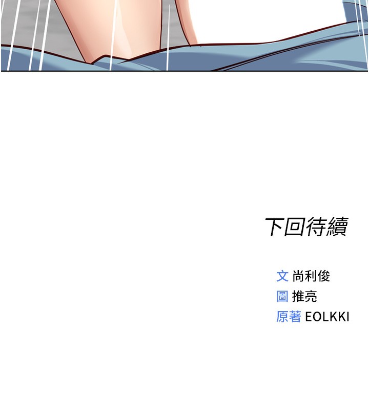 鲁蛇社畜的金手指第28話-現在是預付制哦!