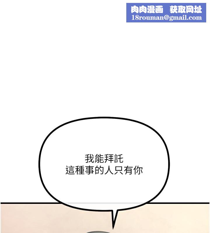 恶次人生第32話-替我報復徐子祥