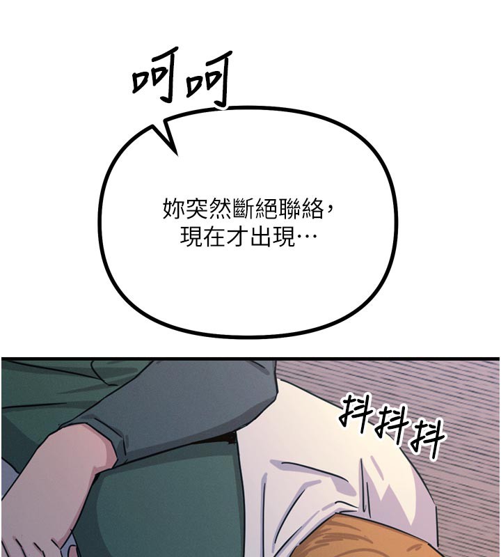 惡次人生第32話-替我報復徐子祥