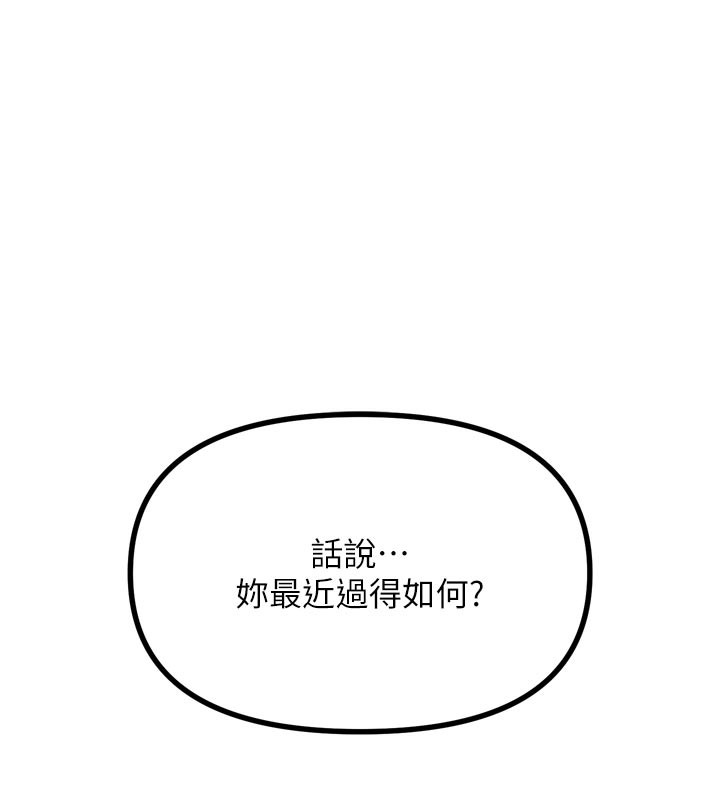 恶次人生第32話-替我報復徐子祥