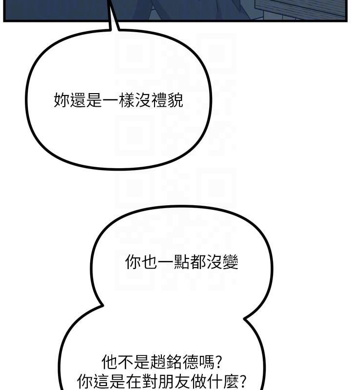 恶次人生第32話-替我報復徐子祥