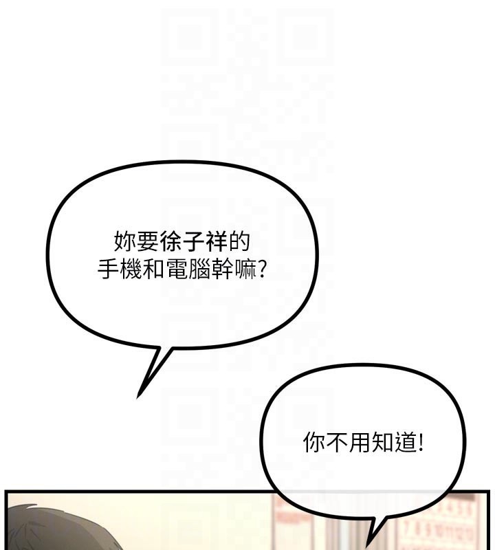 恶次人生第32話-替我報復徐子祥