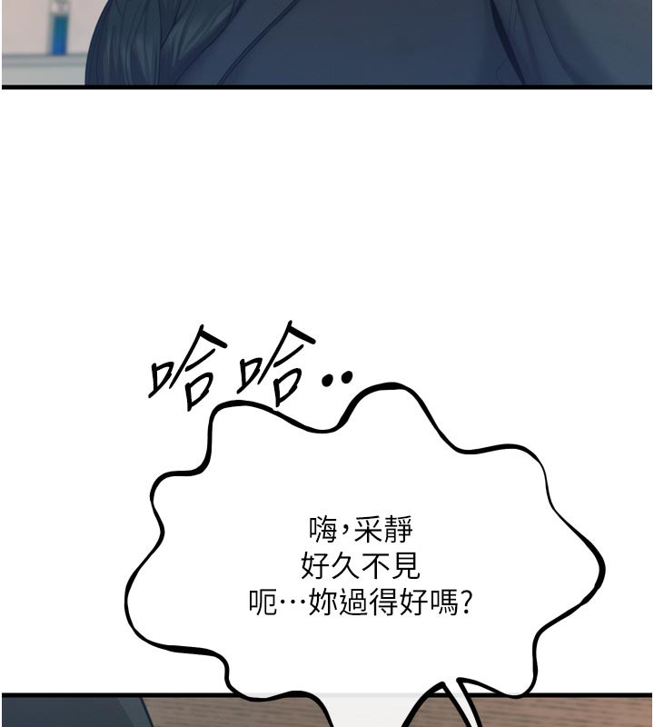 惡次人生第32話-替我報復徐子祥