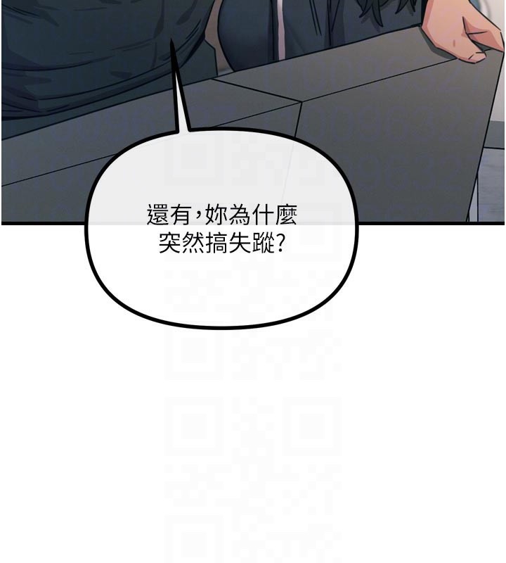 惡次人生第32話-替我報復徐子祥