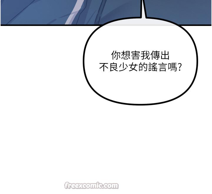 惡次人生第32話-替我報復徐子祥