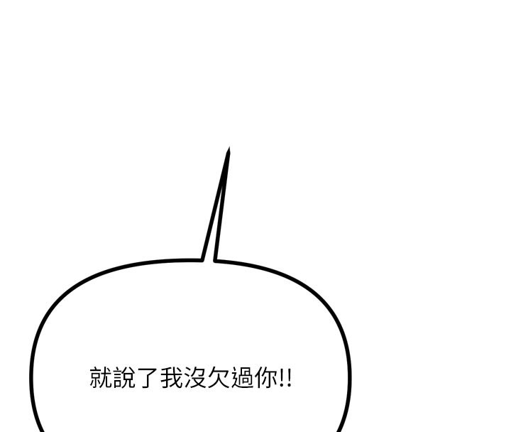 惡次人生第32話-替我報復徐子祥