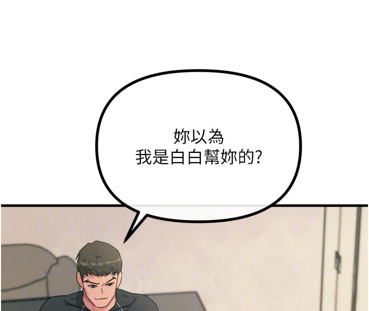 惡次人生第32話-替我報復徐子祥