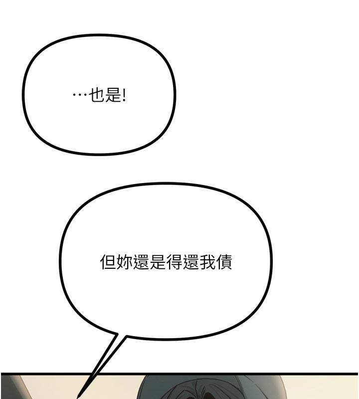 恶次人生第32話-替我報復徐子祥