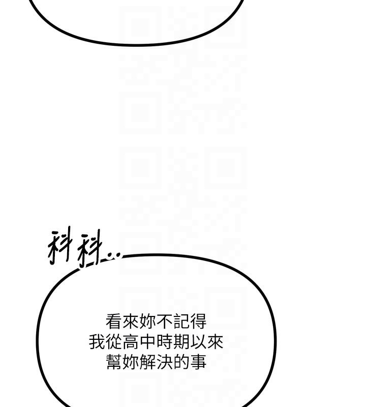 惡次人生第32話-替我報復徐子祥