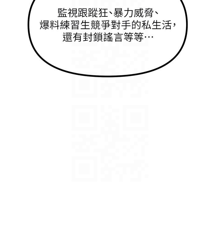 惡次人生第32話-替我報復徐子祥