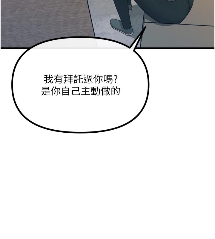 惡次人生第32話-替我報復徐子祥