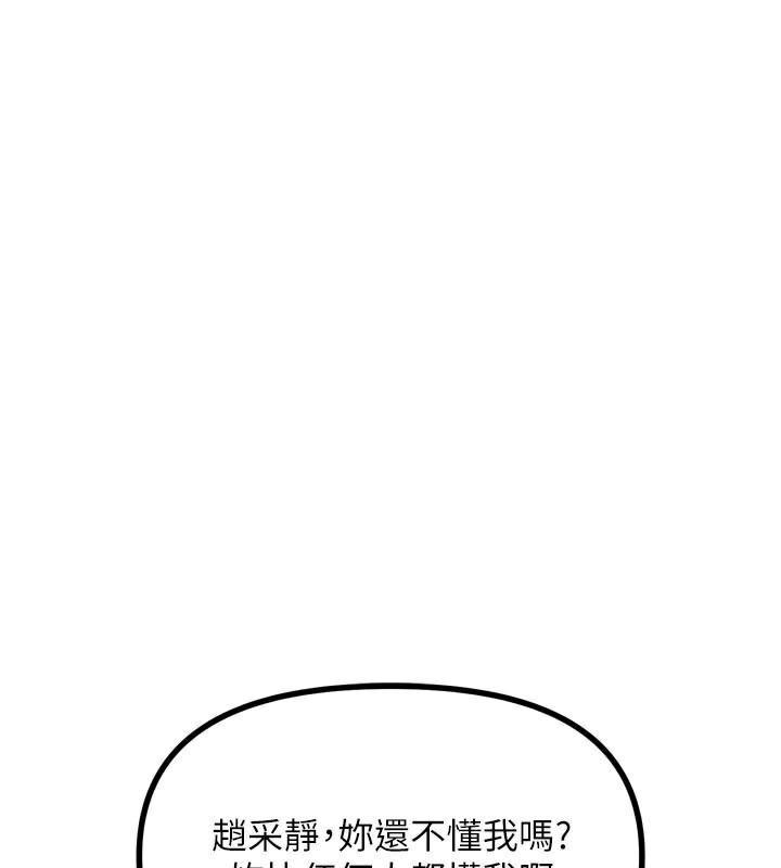 惡次人生第32話-替我報復徐子祥