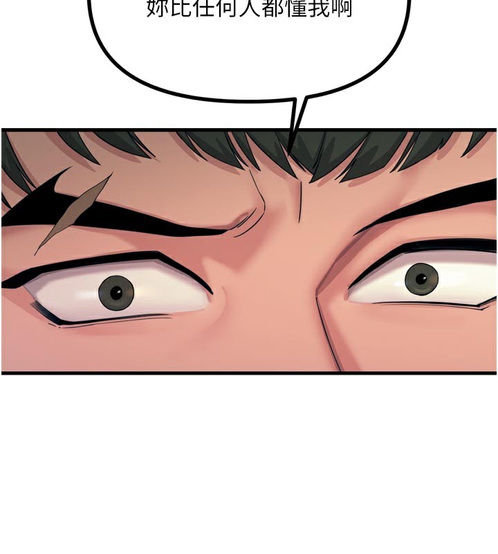 惡次人生第32話-替我報復徐子祥