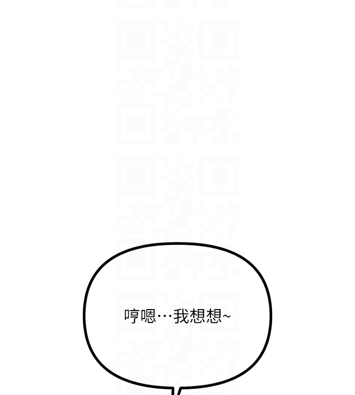 恶次人生第32話-替我報復徐子祥