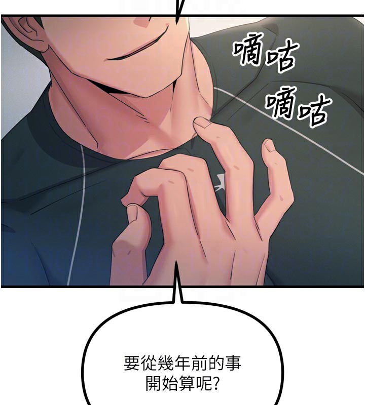 恶次人生第32話-替我報復徐子祥