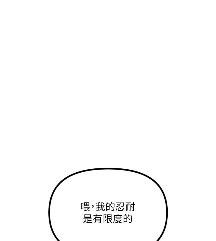 恶次人生第32話-替我報復徐子祥