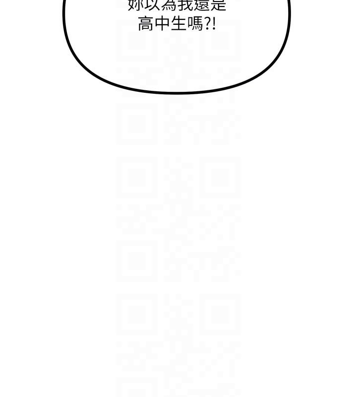 惡次人生第32話-替我報復徐子祥