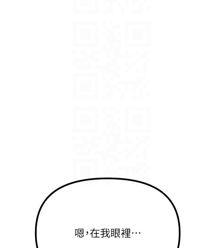 恶次人生第32話-替我報復徐子祥