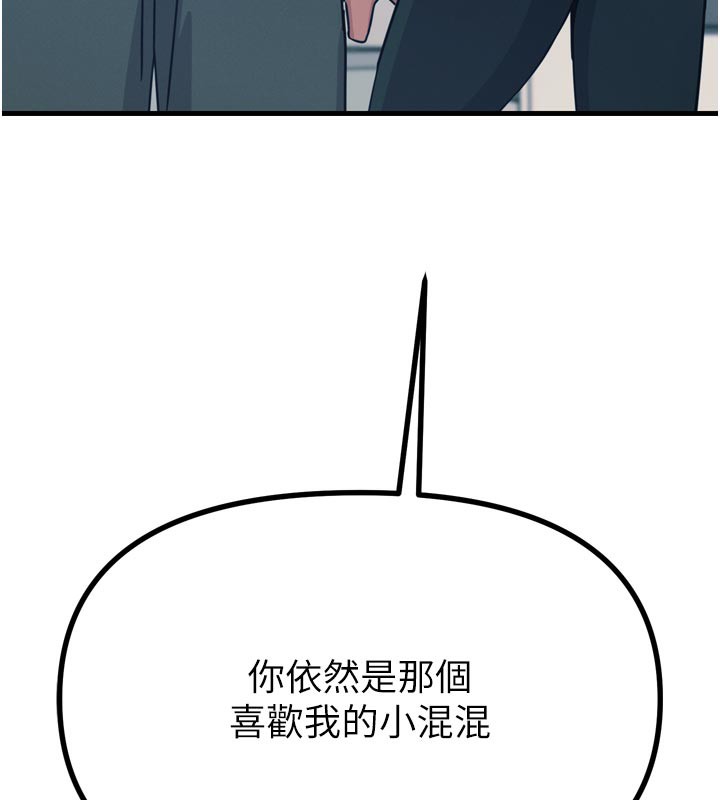 惡次人生第32話-替我報復徐子祥