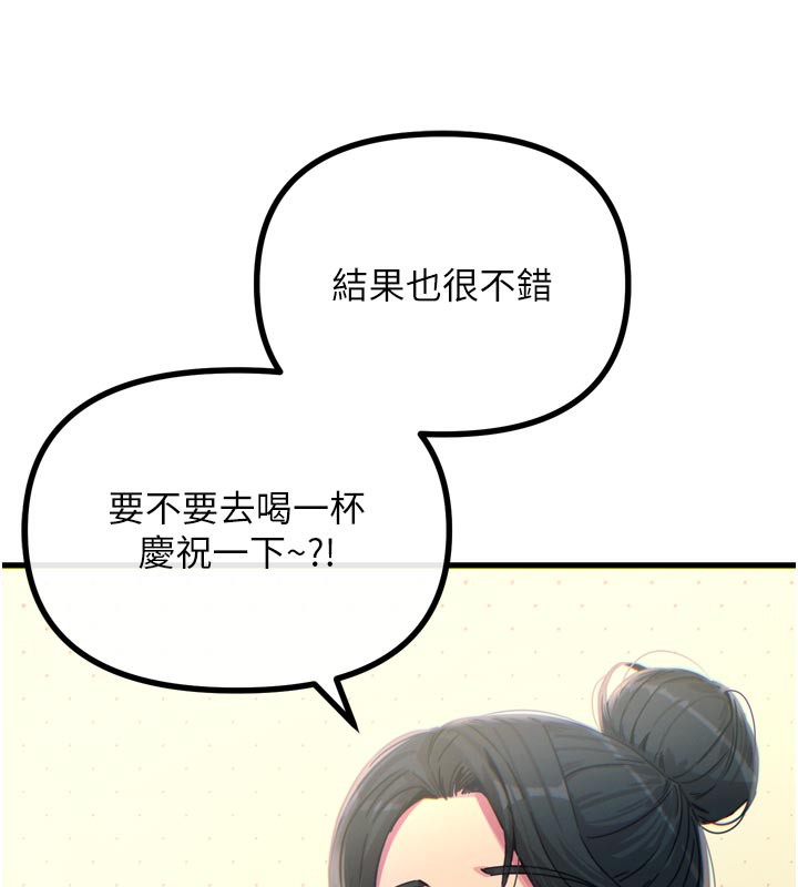 惡次人生第32話-替我報復徐子祥