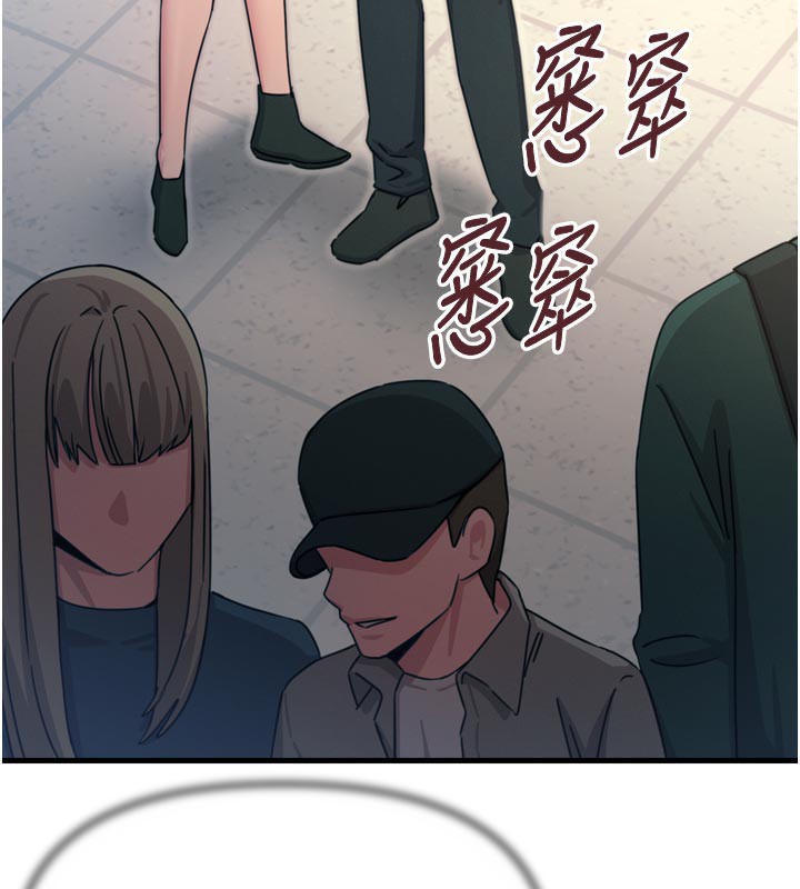 惡次人生第32話-替我報復徐子祥