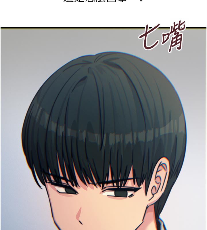 惡次人生第32話-替我報復徐子祥