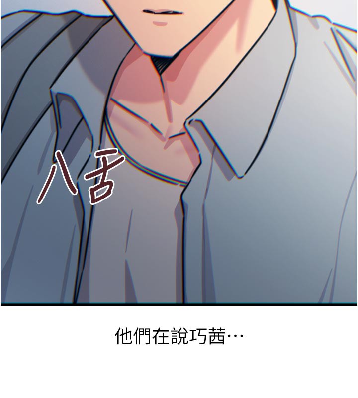 惡次人生第32話-替我報復徐子祥