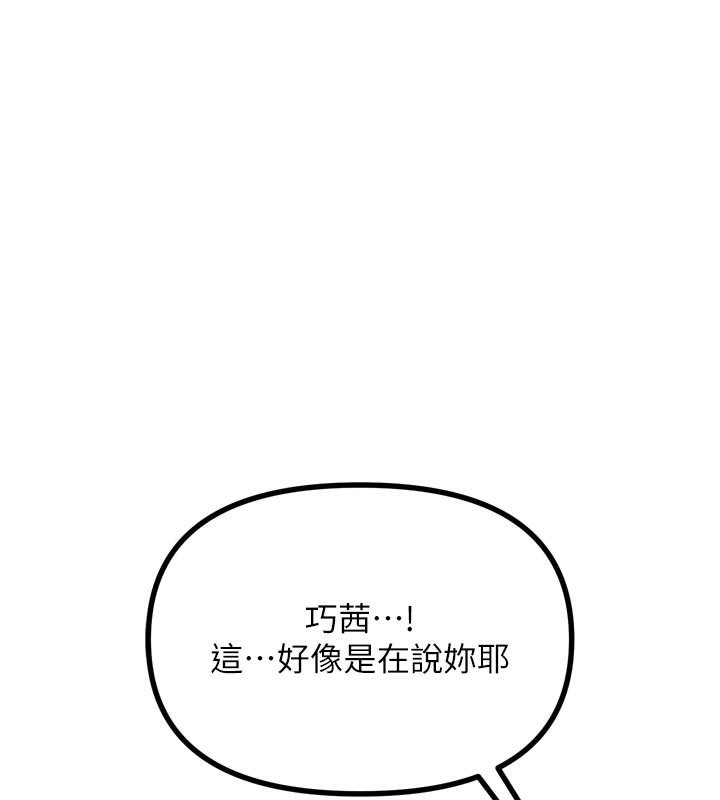 惡次人生第32話-替我報復徐子祥