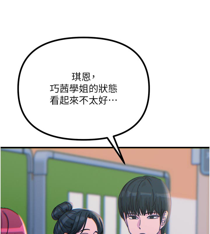 惡次人生第32話-替我報復徐子祥