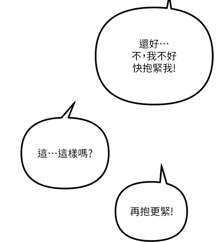 恶次人生第32話-替我報復徐子祥