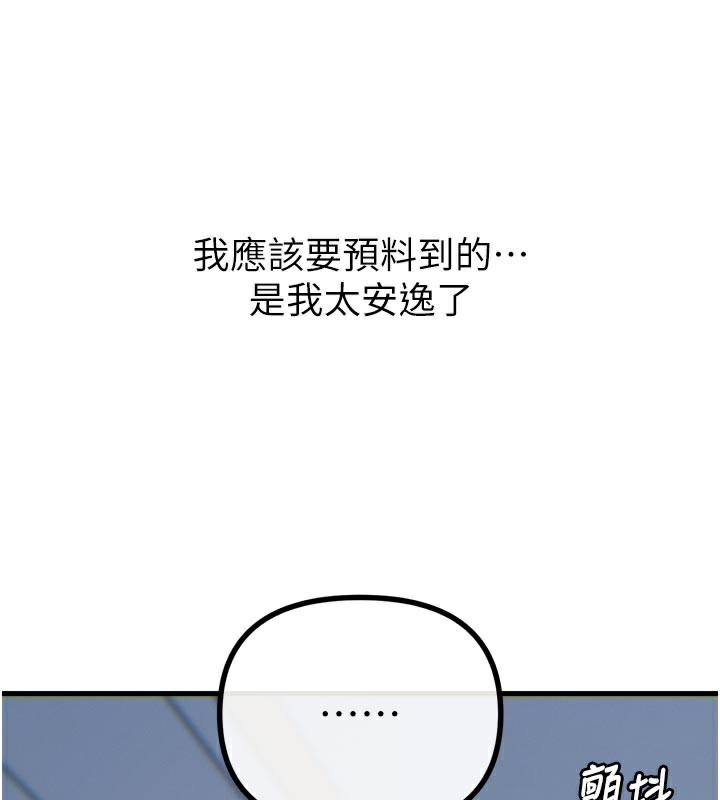 惡次人生第32話-替我報復徐子祥