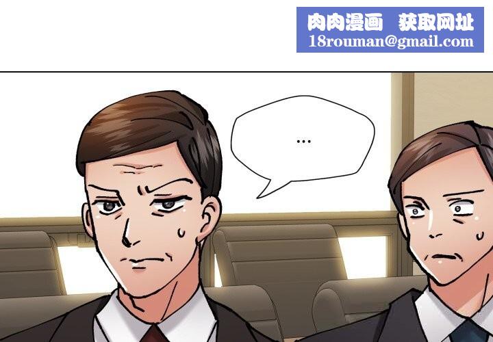 了不起的她第73話