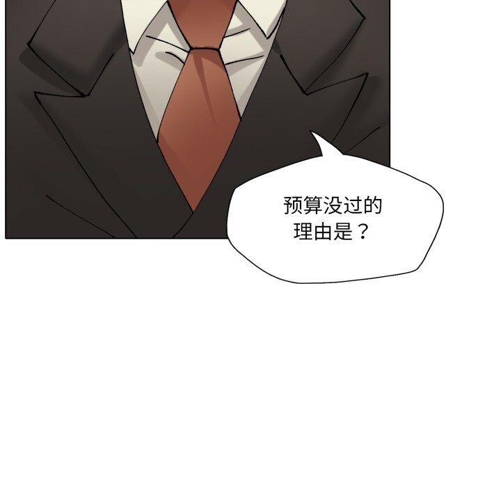 了不起的她第73話