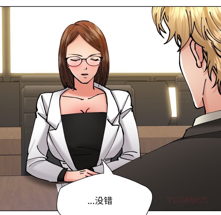 了不起的她第73話