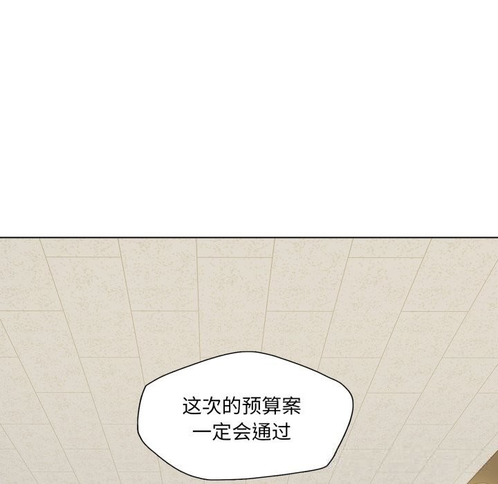 了不起的她第73話