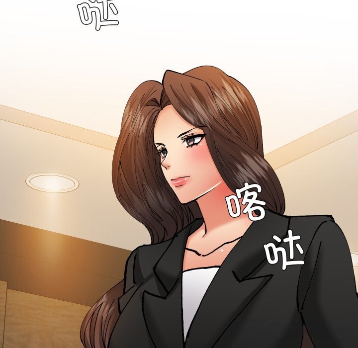 了不起的她第73話