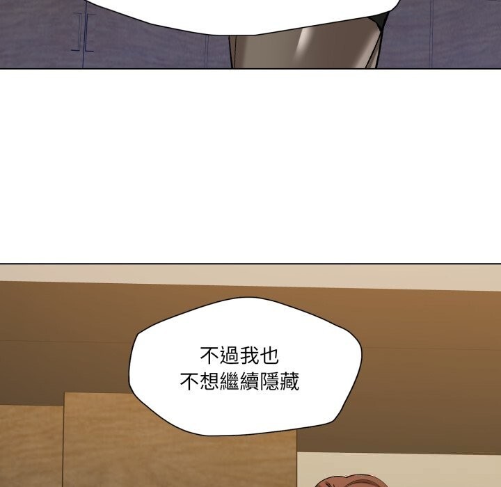 了不起的她第73話