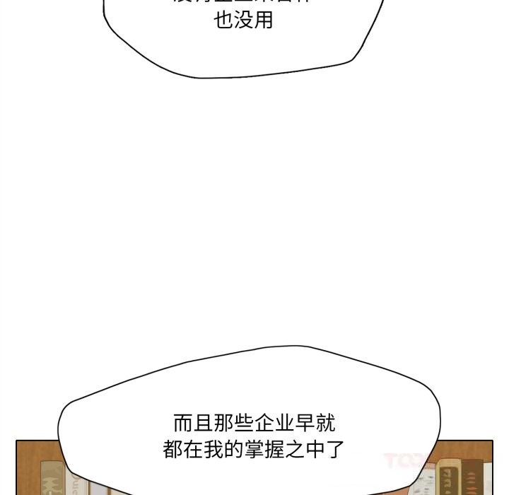 了不起的她第73話