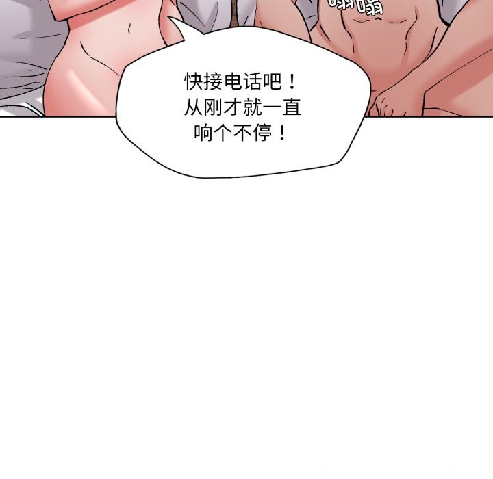 了不起的她第73話