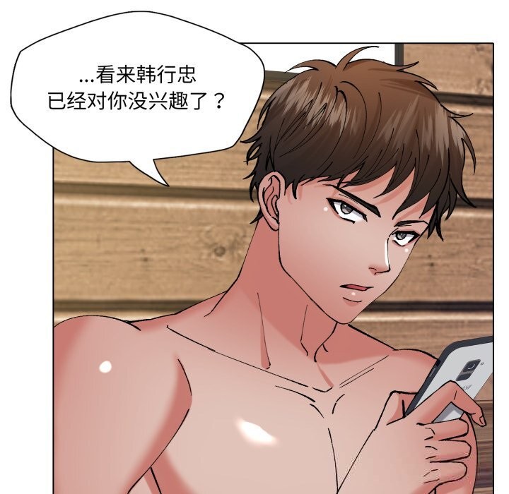 了不起的她第73話