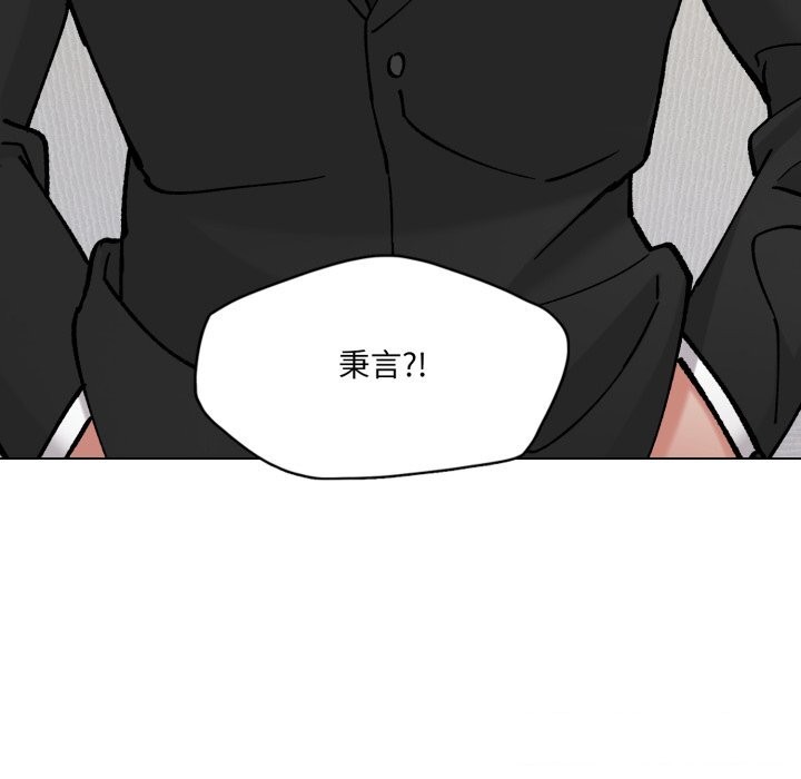 了不起的她第73話