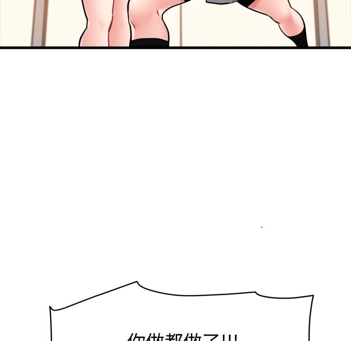 发小碰不得第75話