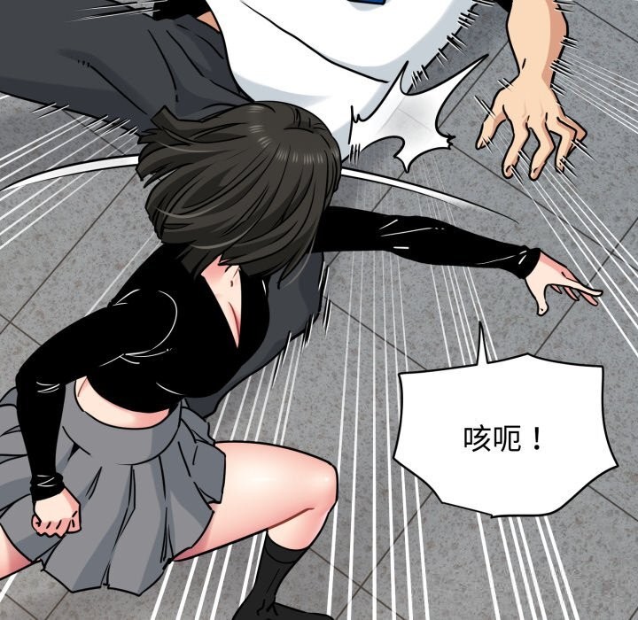 发小碰不得第75話