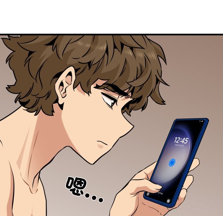 发小碰不得第75話