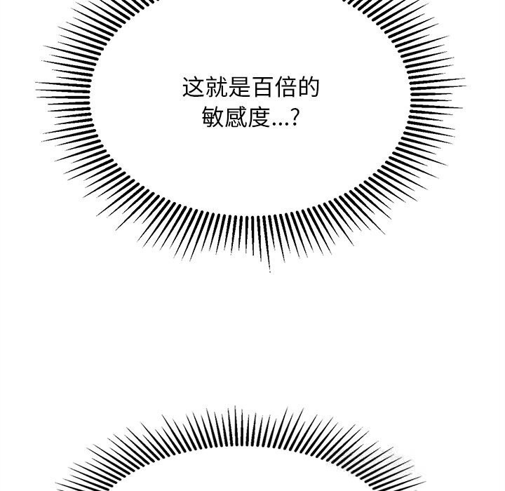 犬神的游戏第26話