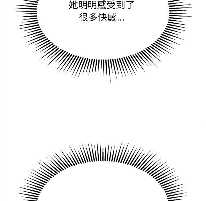 犬神的遊戲第26話