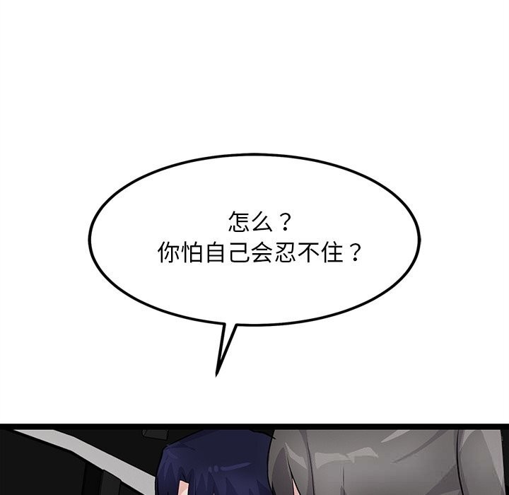 犬神的遊戲第26話