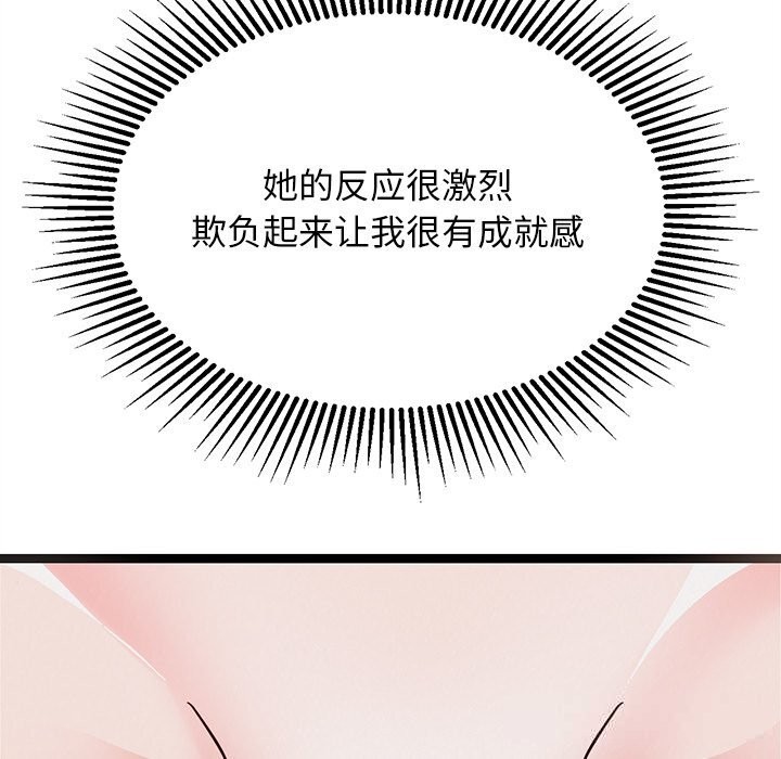 犬神的遊戲第26話